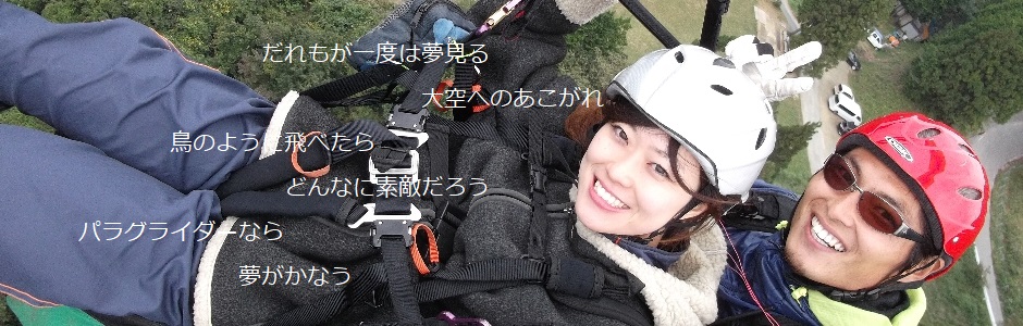 体験コースの写真